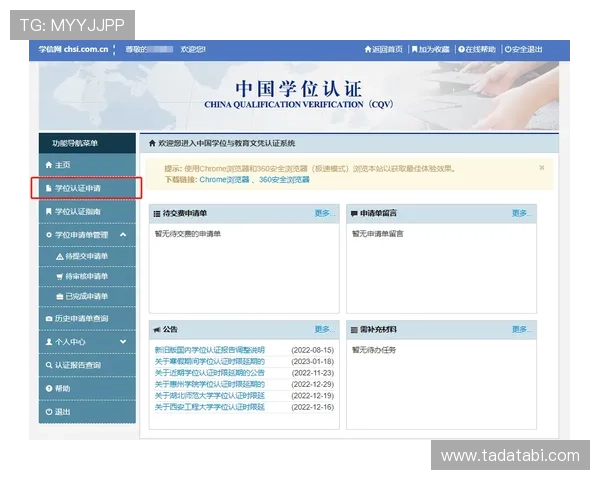 博鱼官网注册成功后如何快速进行实名认证 博鱼官网注册成功后如何快速进行实名认证