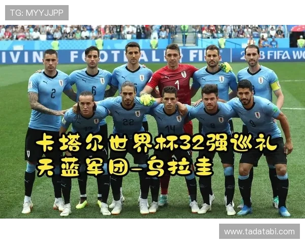 2026年世界杯沙特对乌拉圭冠军竞猜规则详解及用户投注实用技巧分享